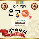 충남한우협동조합