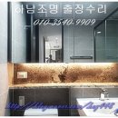 하우스119LED조명