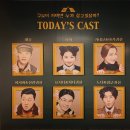 뮤지컬-쿠로이 저택엔 누가 살고 있을까? 이미지