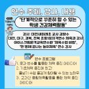 [양수쌤 놀이체육] 체육 자율연수 - 양수쌤과 함께하는 '체력 기르기 수업 즐겁고 신나게!' 이미지