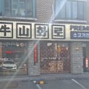 우산화로 이미지