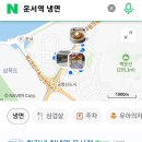 황가네칡냉면운서점 네이버블로그