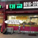 백현8단지부동산공인중개사사무소 이미지