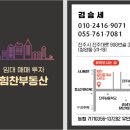 칠암공인중개사사무소 이미지