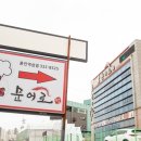 문어로 용인점