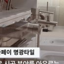 하나타일공구