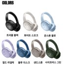 여성회관A-좌 | 보스 무선 헤드셋 BOSE QC SE 코스트코 헤드셋 내돈내산 실사용 후기