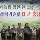 청양군농업기술센터 충남일보