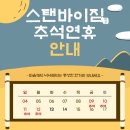 스탠바이짐 오창점 이미지