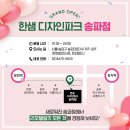 W.K 소프트 | 구리역 롯데캐슬 118A 입주 가구 고민 끝! 한샘 송파점과 함께 하는 드림 하우스