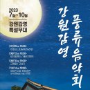 강원감영_2 이미지