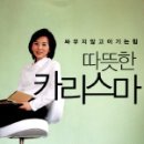 카리스마