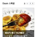 별난매점