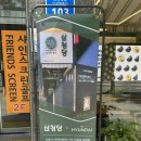 삼청당대전