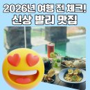 2026년 기준 발리 신상 맛집 리스트! Canggu 캉구, Ubud 우붓, Seminyak 세미냑, Tabanan 타바난
