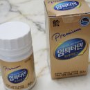 대웅사약국 | 임팩타민 프리미엄 가격 저렴한 약국 찾기 성분 효과 내돈내산 후기