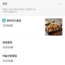 경북 포항 | ❝이춘봉인생치킨 초곡점❞ 내맘대로세트 배달 솔직후기