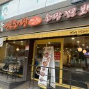 이화수 전통육개장(여천점) 이미지