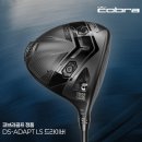 양산DS당구클럽 | 양산골프샵 코브라 DS-ADAPT 드라이버 반값 득템 방법 공유