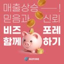스마트비즈포레 이미지