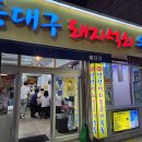 석쇠불고기우동 이미지