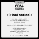 파이널체대입시동탄
