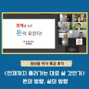 대서환경(주) | 8월 리부트 북클럽 :: 《언제까지 흘러가는 대로 살 것인가》 정선용작가 특강 후기