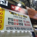 만복닭집 이미지