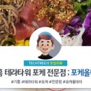 소미담용인
