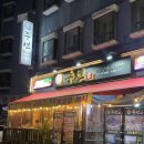 간석사거리 | [인천/간석] 통 우럭 연탄구이 먹으러 간석사거리 주선 간 후기 | 간석사거리 술집 추천