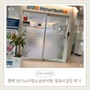 평택반디소아청소년과의원 네이버블로그