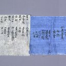 영주 흑석사 목조아미타여래좌상 및 복장유물 이미지