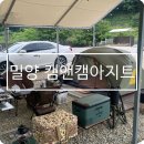 캠앤캠아지트 이미지