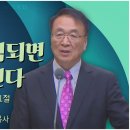 남가주 새누리교회 박성근 목사┃마음이 오염되면 삶이 무너진다 [C채널] 말씀의창 이미지