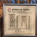 상리체육공원 이미지