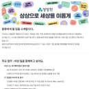 [상상인그룹] 채용연계형 인턴 채용_Business Architecture(~채용시마감) 이미지