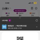 창원남산버스터미널 이미지