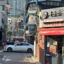 한성대입구역 성북천 맛집 인생락국수 막걸리 종류 다양한 한식주점