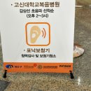 복음보청기 영도점 | 부산보청기 영도구와 함께하는 KNN 건강2U콘서트 청력검사 및 난청정보 재능기부