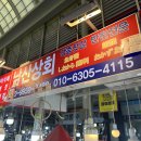 남산상회 이미지