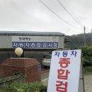 1급유창자동차종합정비 이미지