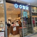 대구 동대구역 기념품 추천! 진짜 사과 같은 '수형당 능금빵' 내돈내산 후기