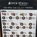 긴자료코 단대오거리점 네이버블로그