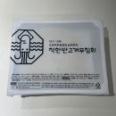 착한반고개무침회 이미지