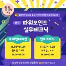 취업준비실무(파워포인트) 이미지