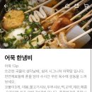 쉼 어묵 그리고 한잔술(한경대점)