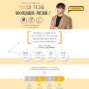 존쌤의커넥트영어학원 이미지