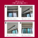 소양로 R | 춘천 더샵 소양스타리버 작은방 시스템에어컨 추가 설치 후기