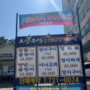 오양수산장어구이센터 이미지