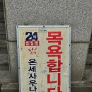 온세사우나 이미지